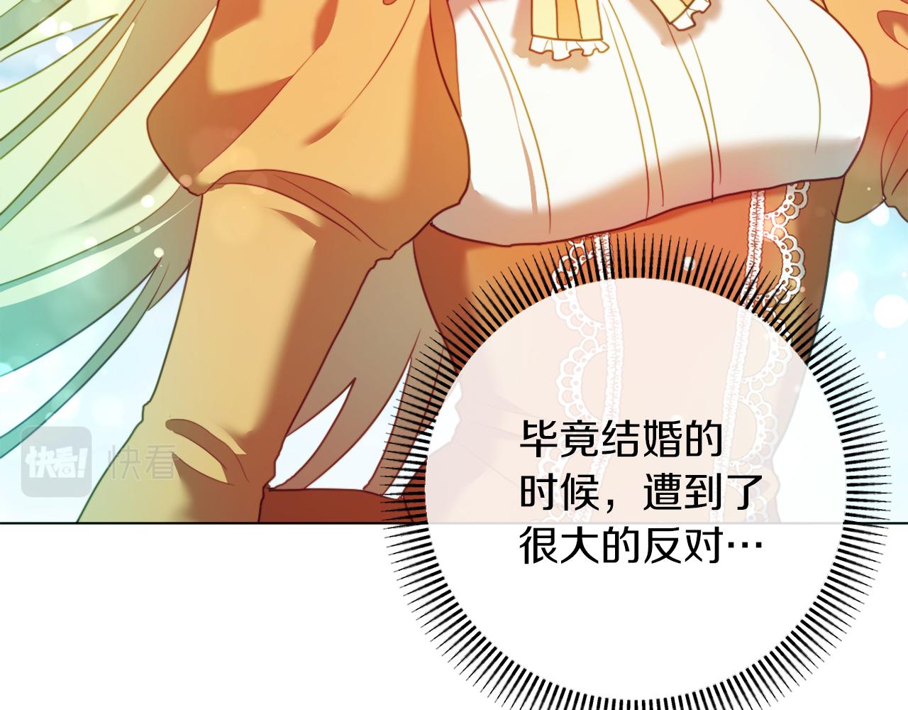 《改变嫂子的BE结局》第43话 下马威 第30页