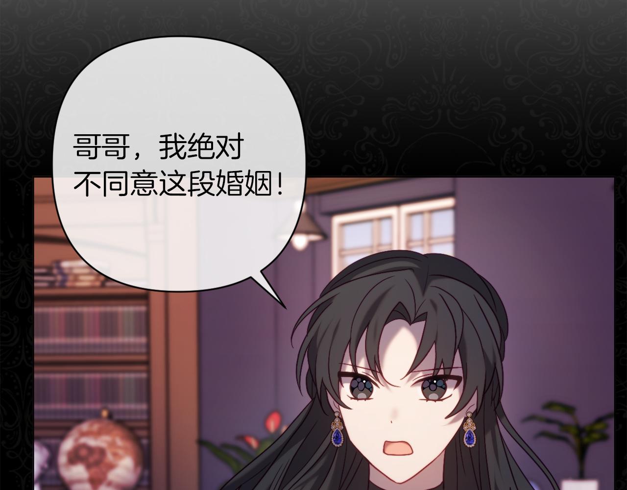 《改变嫂子的BE结局》第43话 下马威 第33页