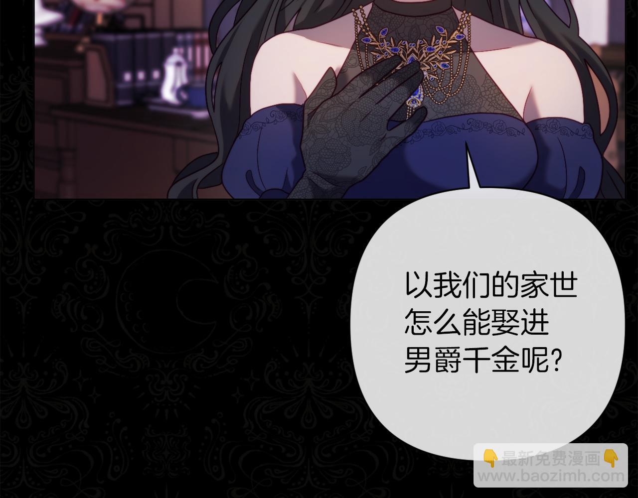 《改变嫂子的BE结局》第43话 下马威 第34页