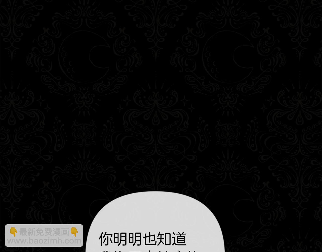 《改变嫂子的BE结局》第43话 下马威 第35页