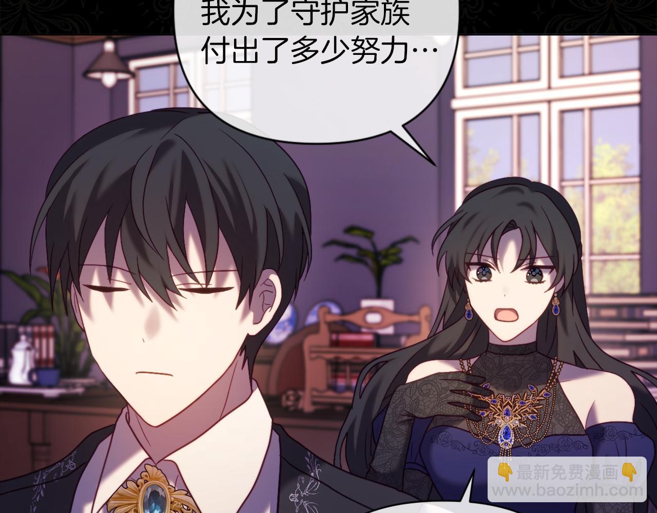 《改变嫂子的BE结局》第43话 下马威 第36页