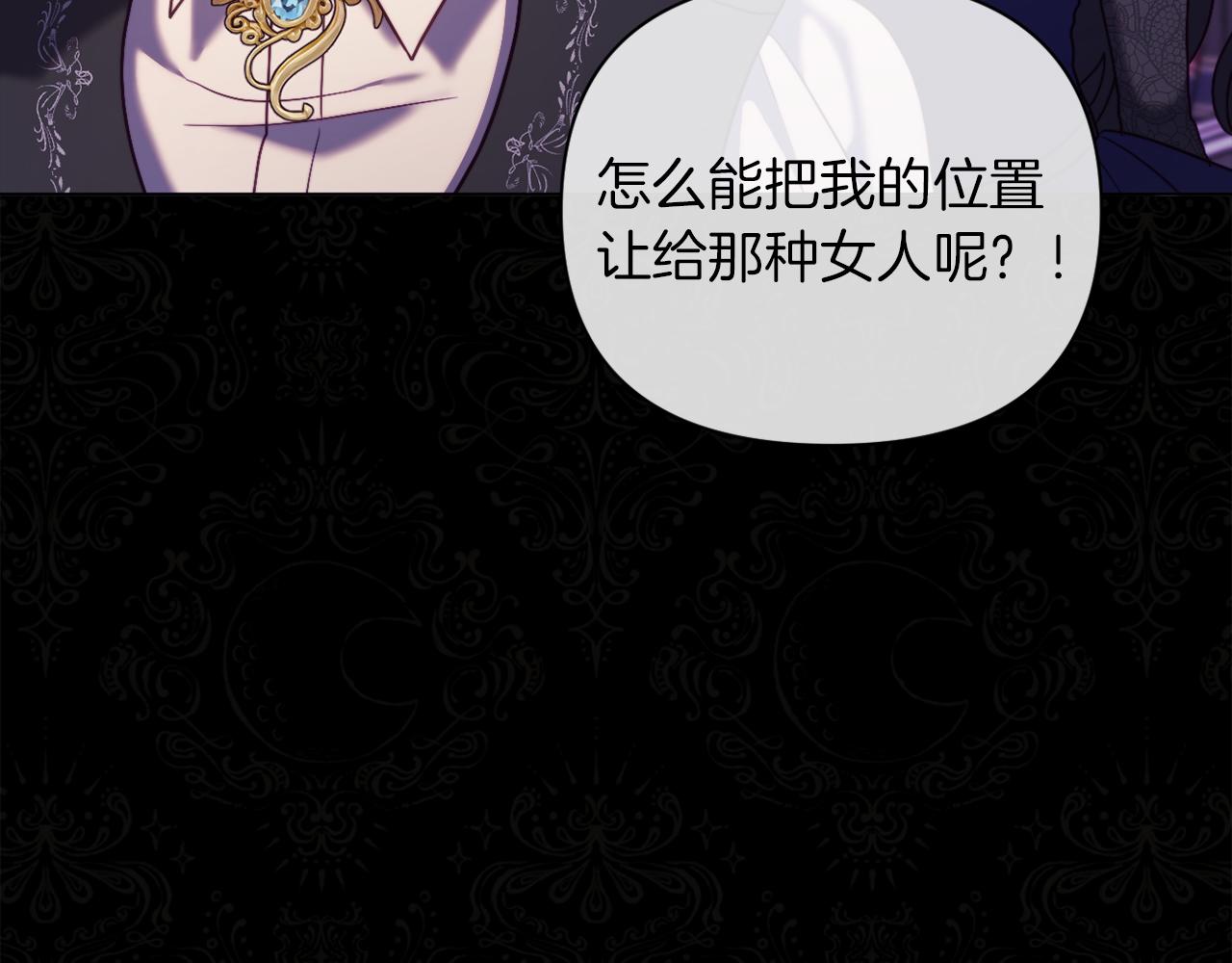 《改变嫂子的BE结局》第43话 下马威 第37页