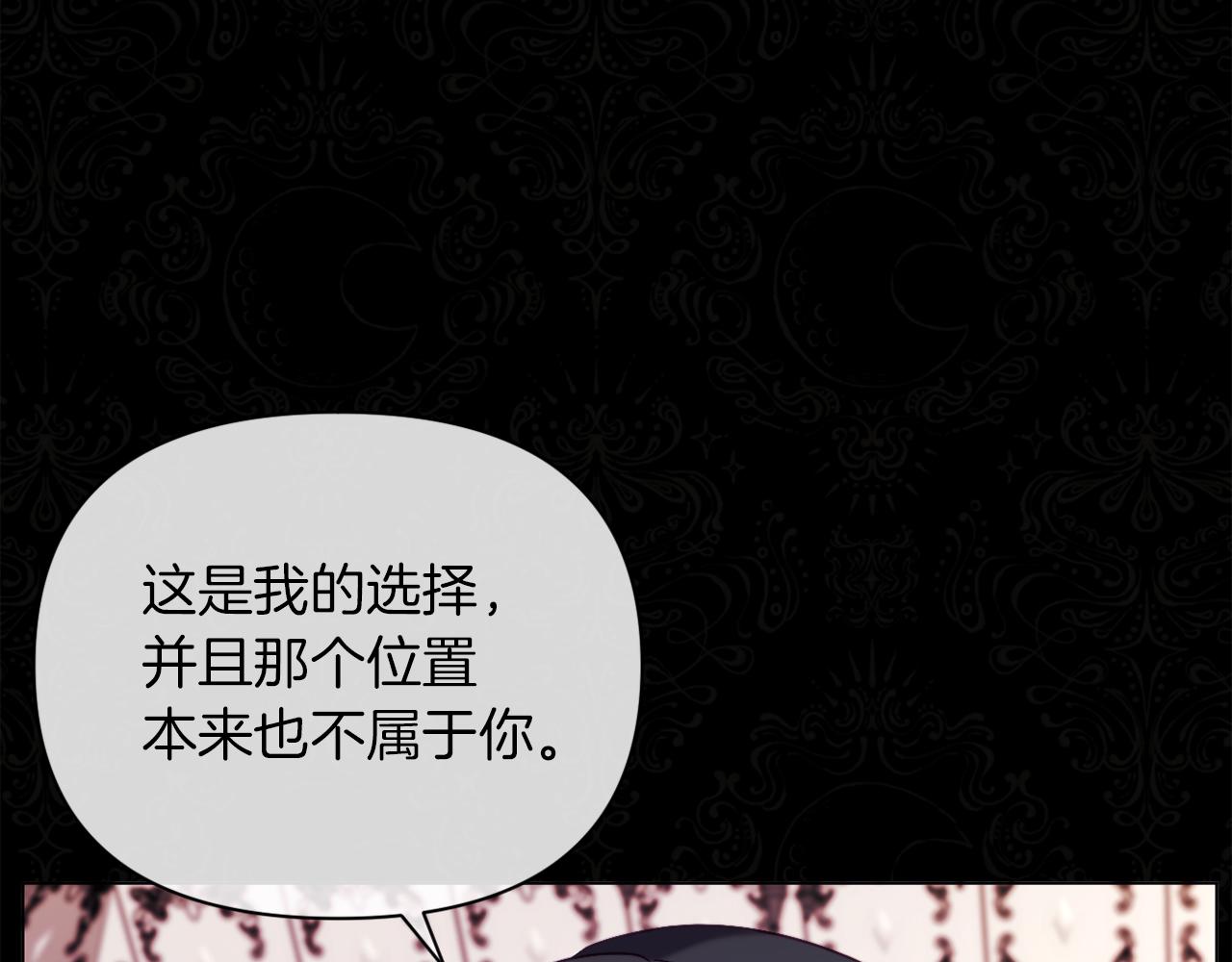 《改变嫂子的BE结局》第43话 下马威 第38页