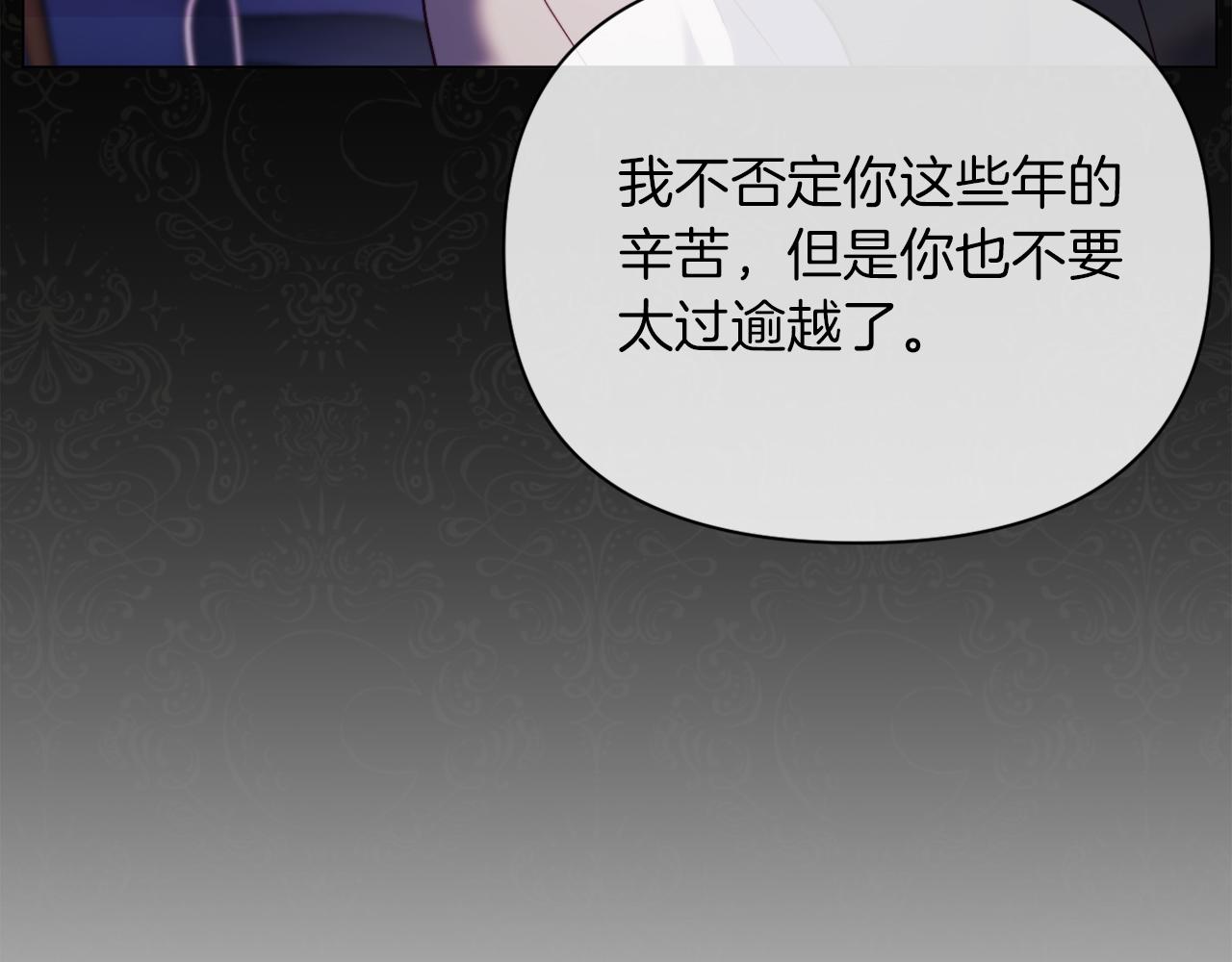 《改变嫂子的BE结局》第43话 下马威 第40页
