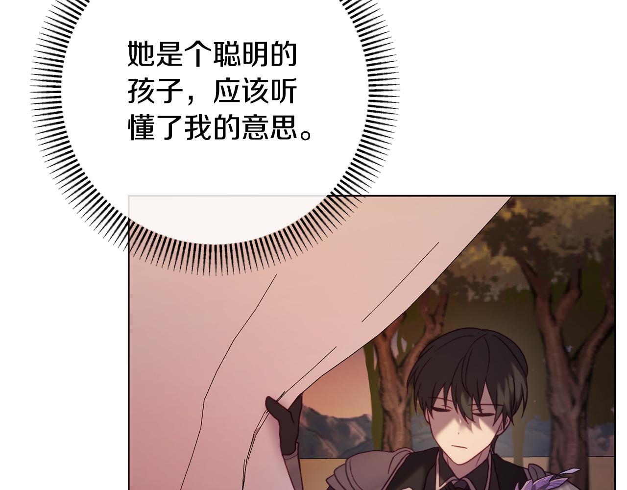 《改变嫂子的BE结局》第43话 下马威 第42页