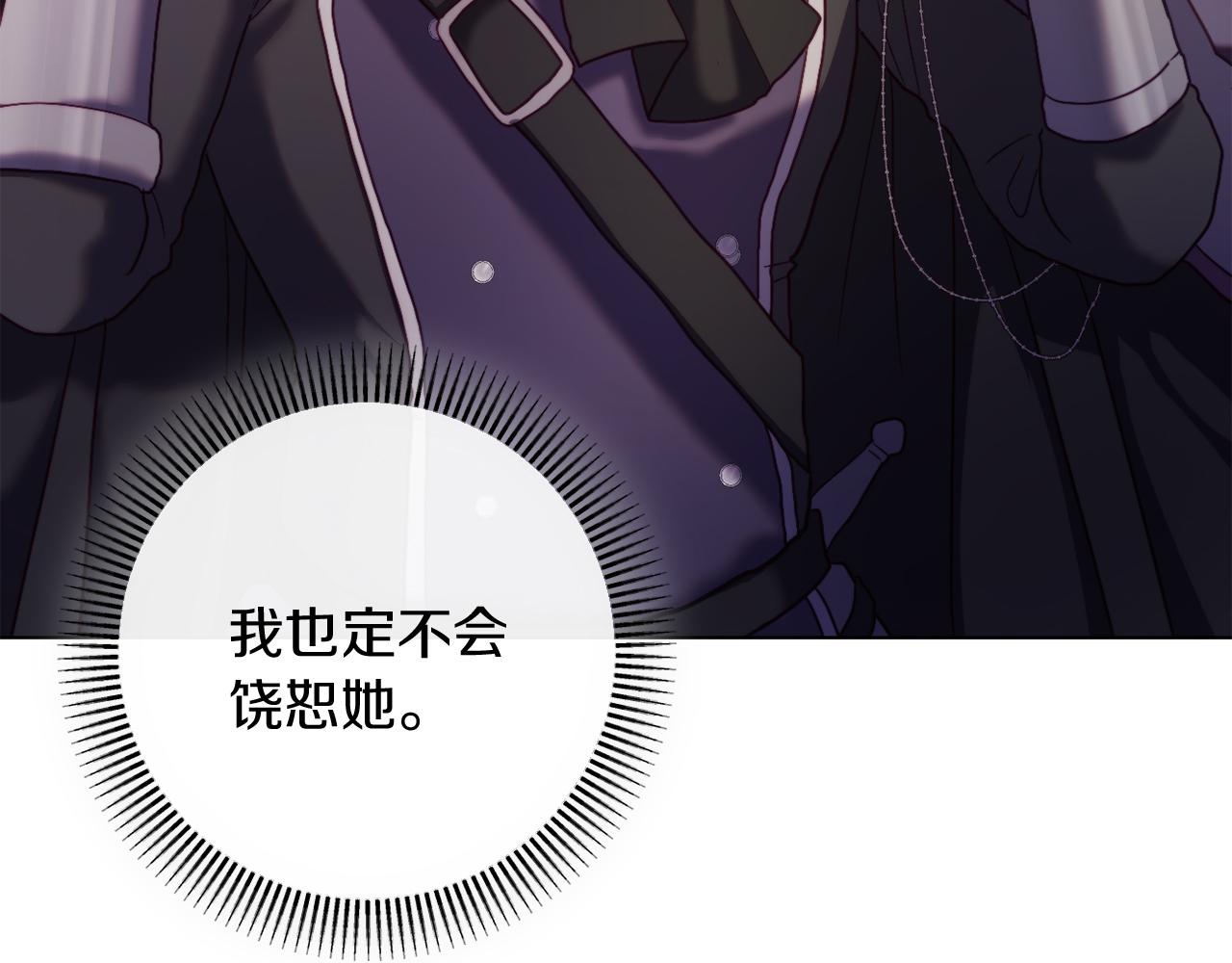 《改变嫂子的BE结局》第43话 下马威 第46页