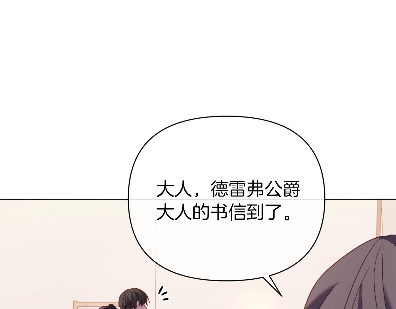 《改变嫂子的BE结局》第43话 下马威 第48页
