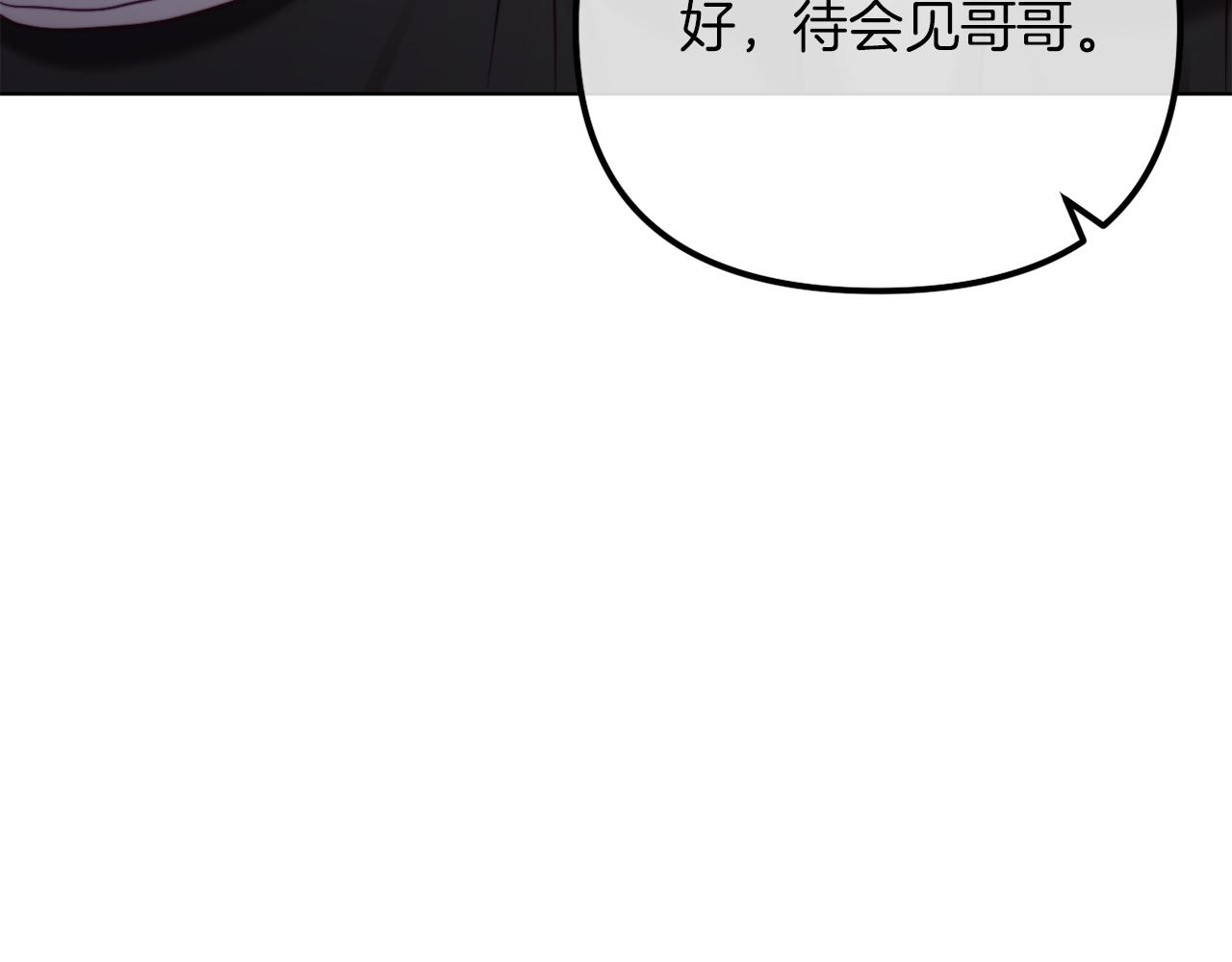 《改变嫂子的BE结局》第48话 贵族的责任 第12页