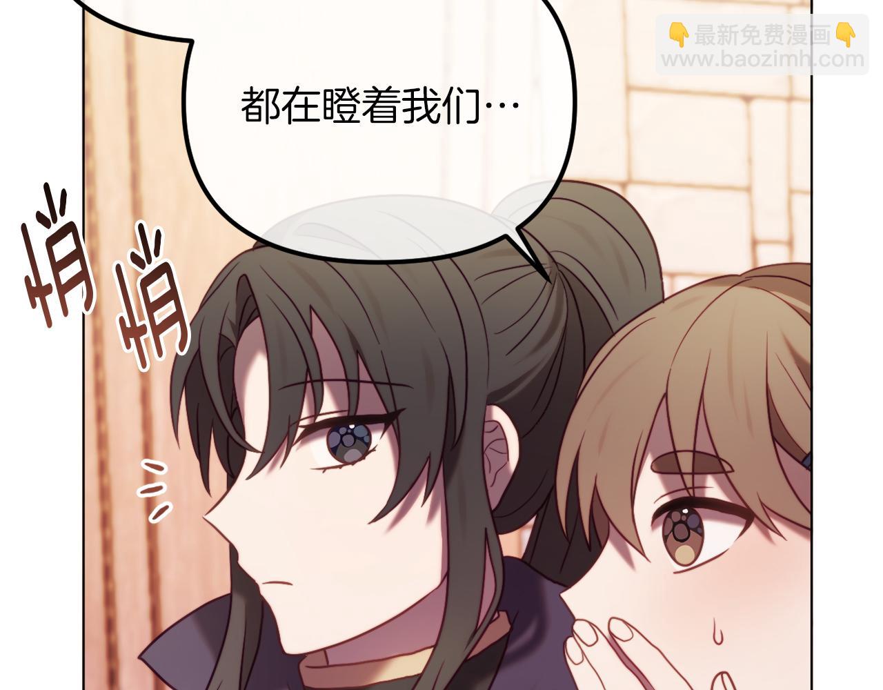 《改变嫂子的BE结局》第48话 贵族的责任 第17页