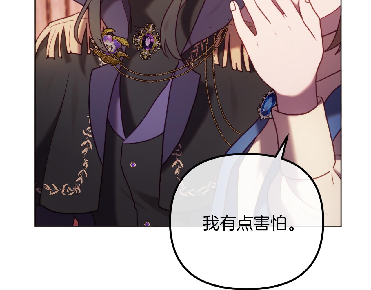 《改变嫂子的BE结局》第48话 贵族的责任 第18页