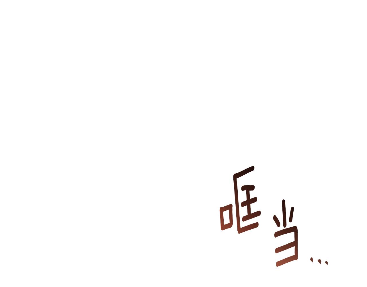 《改变嫂子的BE结局》第48话 贵族的责任 第1页