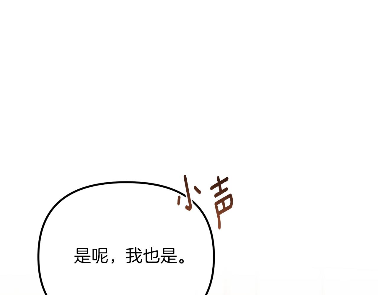 《改变嫂子的BE结局》第48话 贵族的责任 第20页