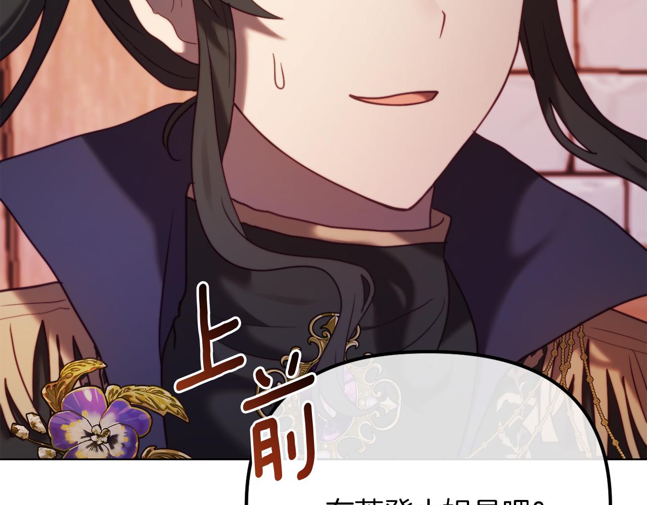 《改变嫂子的BE结局》第48话 贵族的责任 第22页