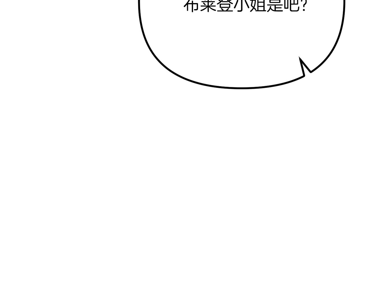 《改变嫂子的BE结局》第48话 贵族的责任 第23页