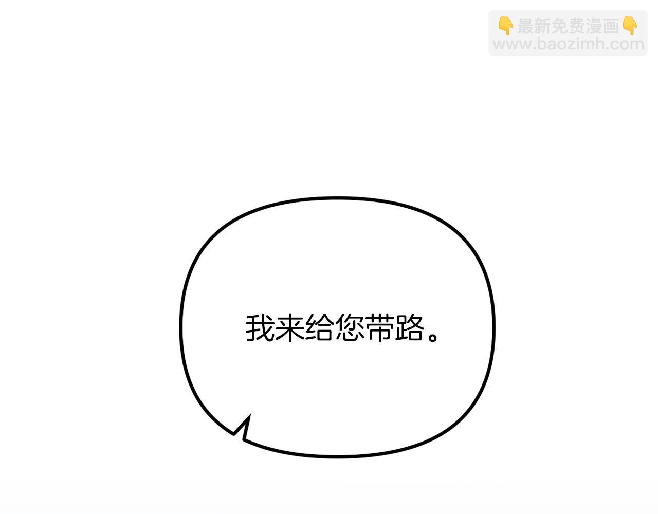 《改变嫂子的BE结局》第48话 贵族的责任 第27页