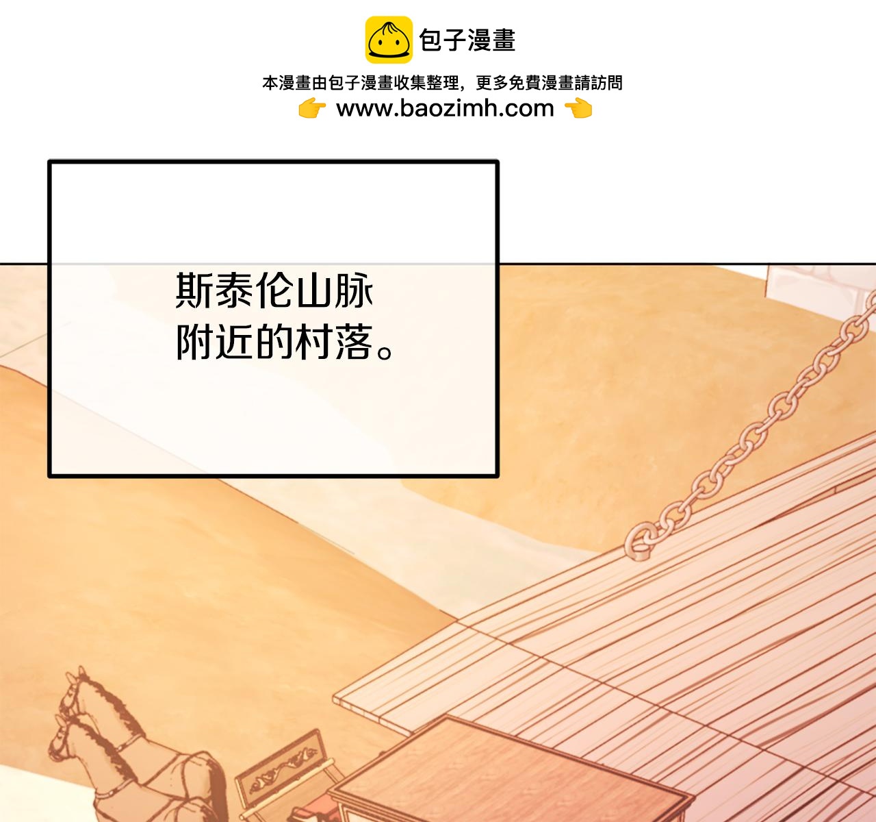 《改变嫂子的BE结局》第48话 贵族的责任 第2页