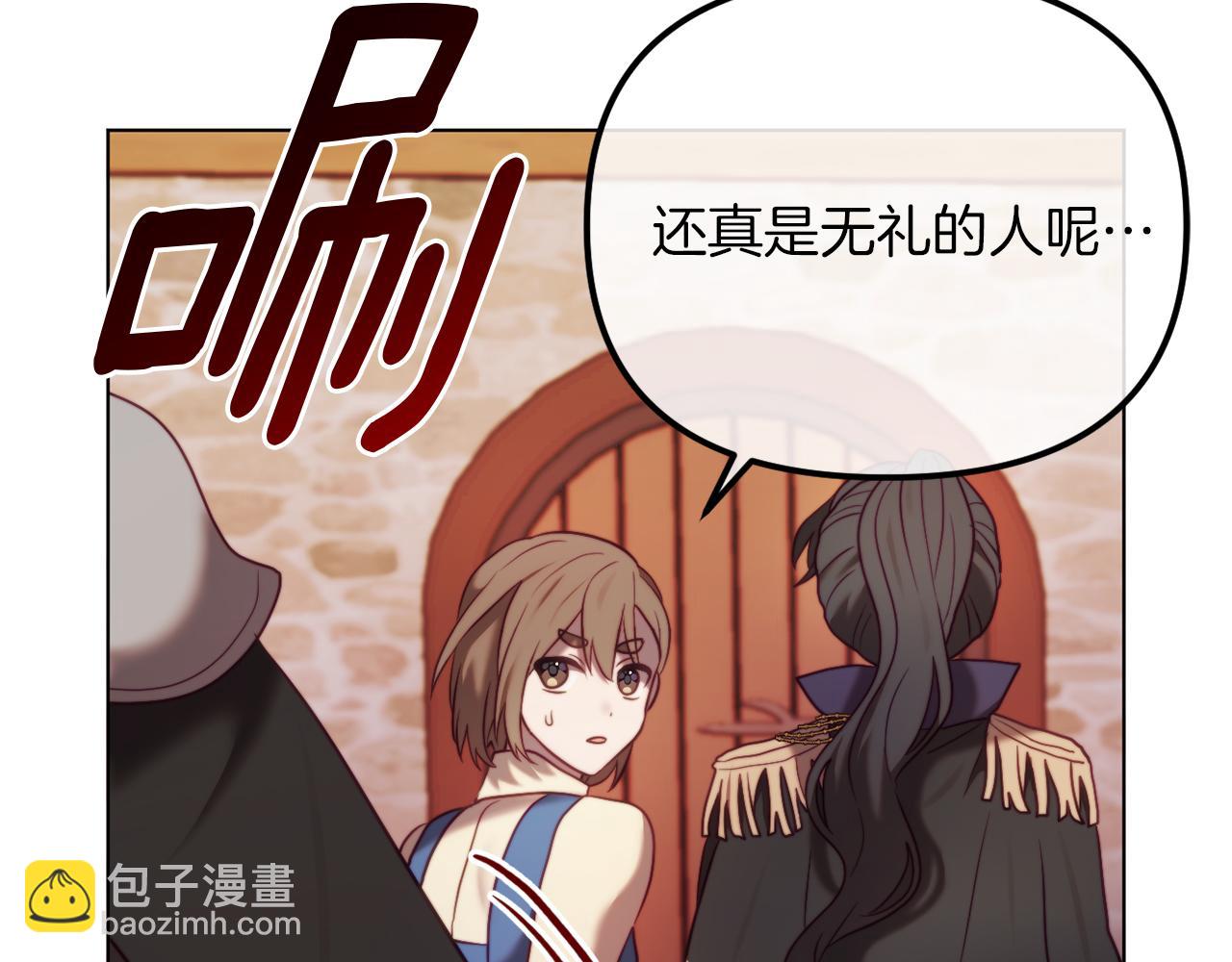 《改变嫂子的BE结局》第48话 贵族的责任 第35页
