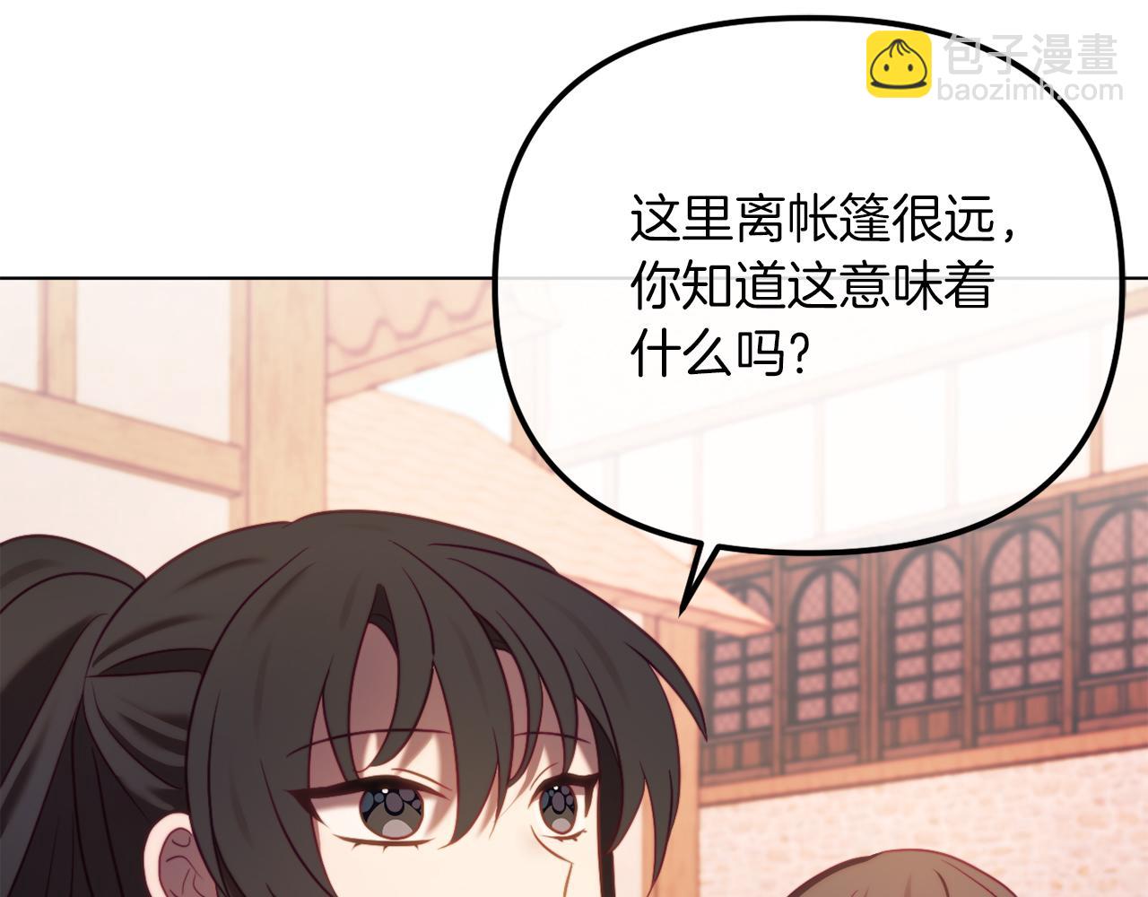 《改变嫂子的BE结局》第48话 贵族的责任 第39页