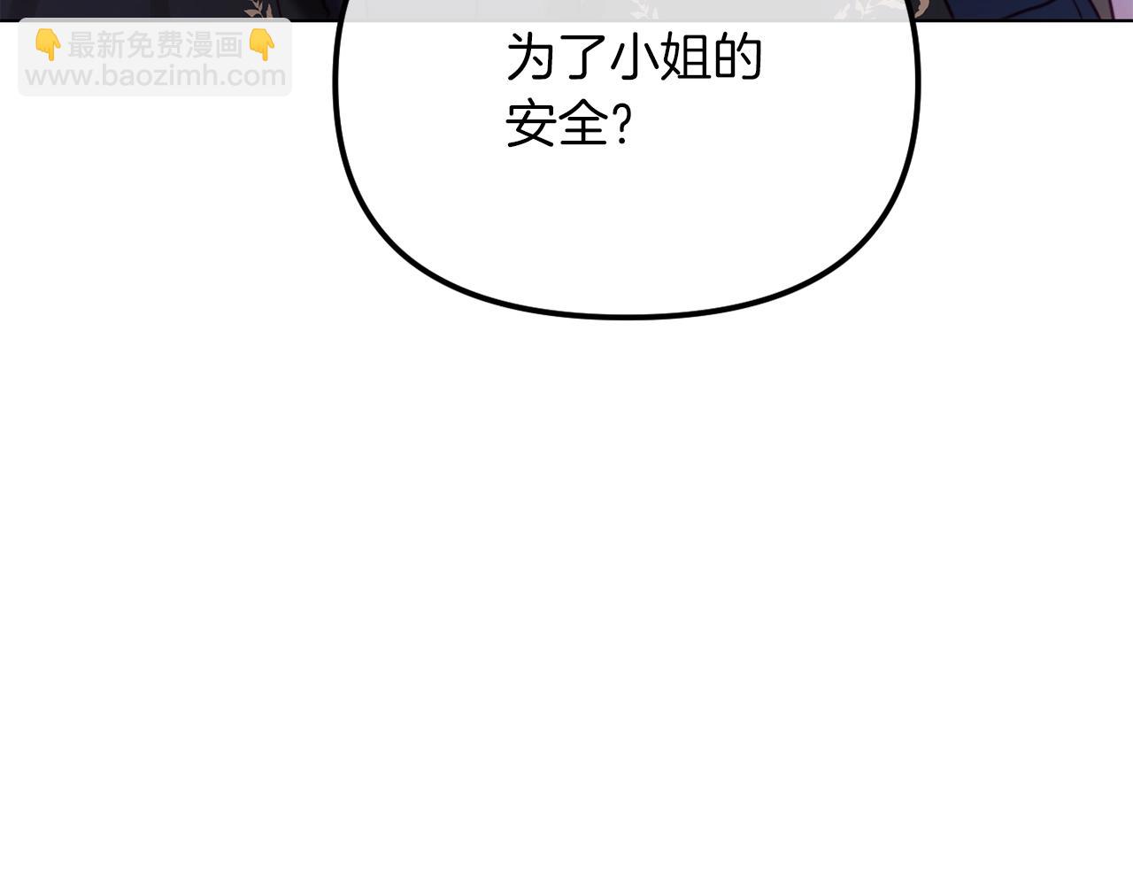 《改变嫂子的BE结局》第48话 贵族的责任 第41页