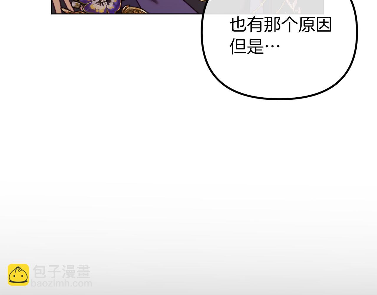 《改变嫂子的BE结局》第48话 贵族的责任 第44页