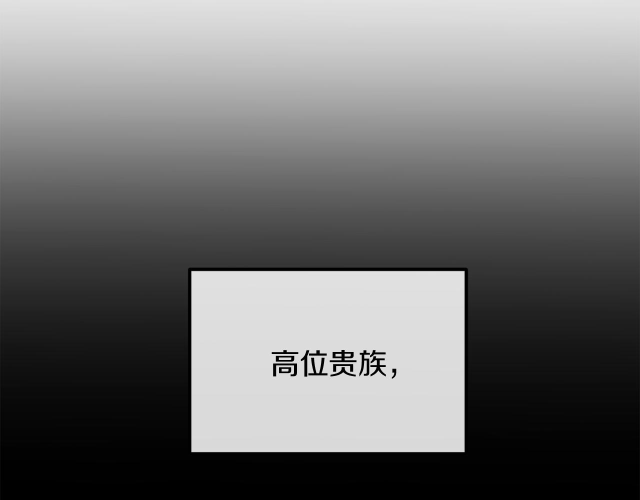 《改变嫂子的BE结局》第48话 贵族的责任 第45页