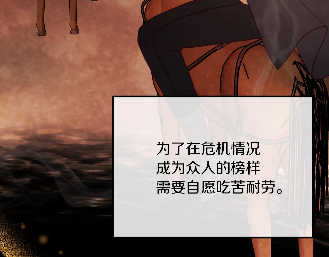 《改变嫂子的BE结局》第48话 贵族的责任 第49页