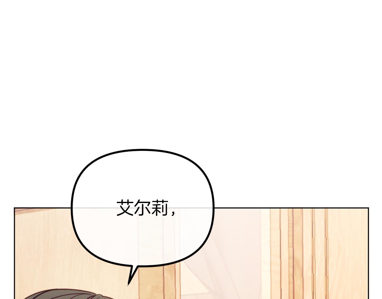 《改变嫂子的BE结局》第48话 贵族的责任 第5页