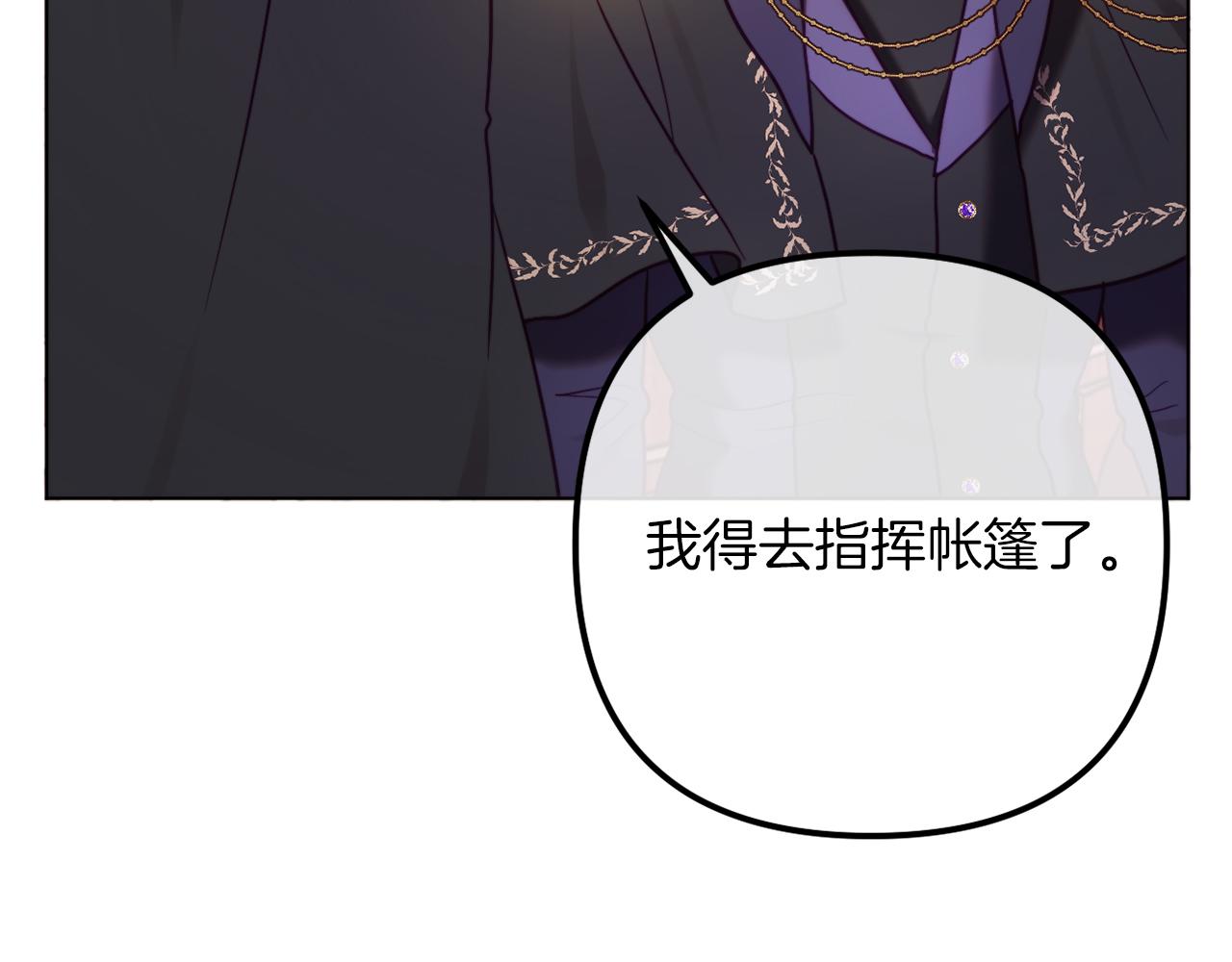 《改变嫂子的BE结局》第48话 贵族的责任 第7页