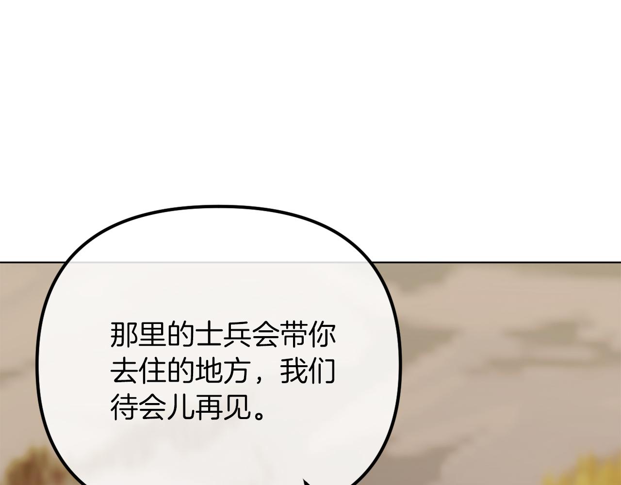 《改变嫂子的BE结局》第48话 贵族的责任 第9页