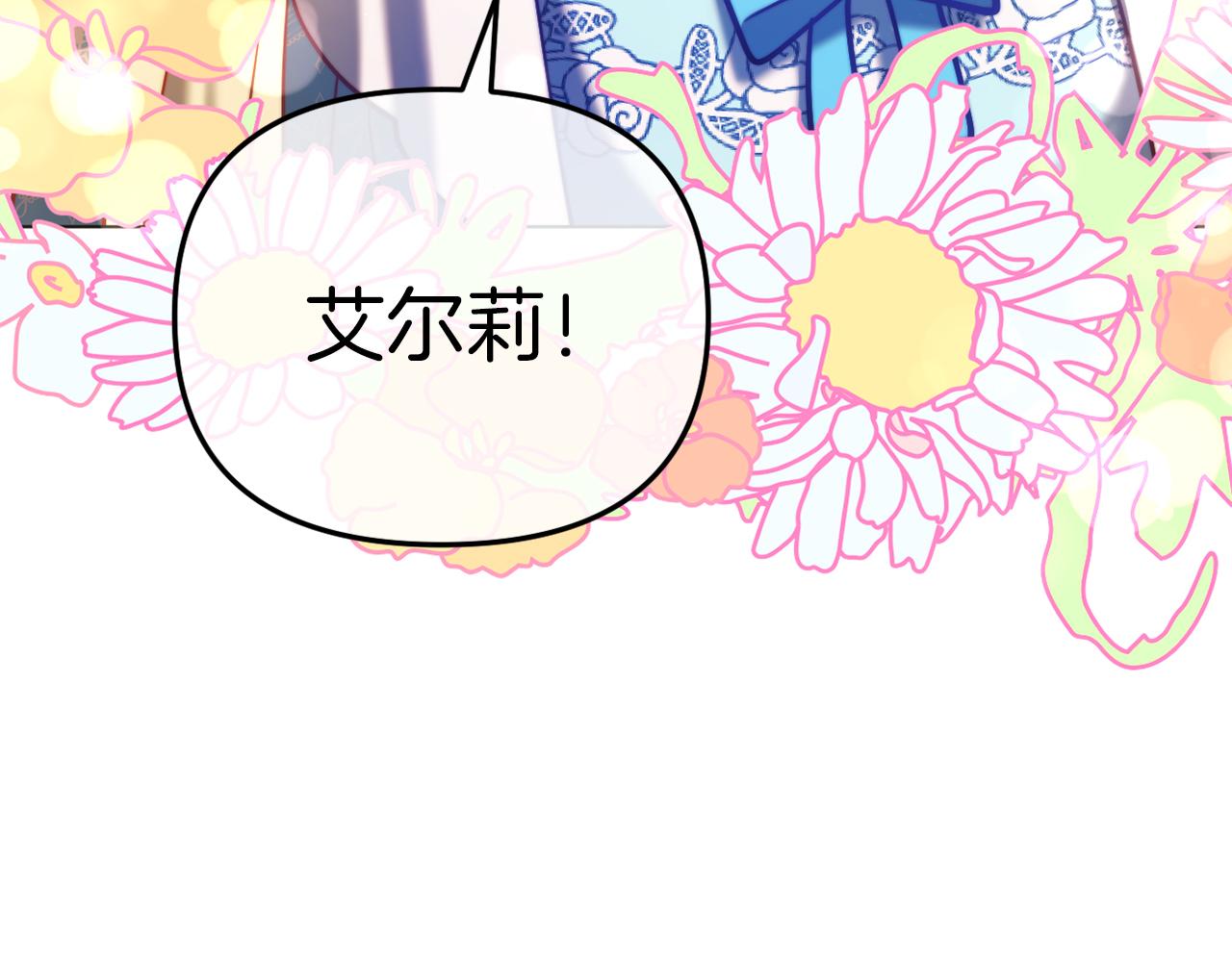 《改变嫂子的BE结局》第47话 悲剧重演 第16页