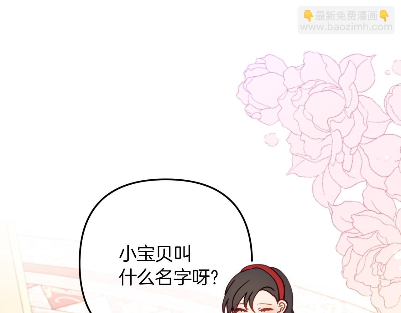 《改变嫂子的BE结局》第47话 悲剧重演 第24页
