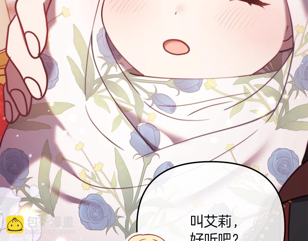 《改变嫂子的BE结局》第47话 悲剧重演 第26页