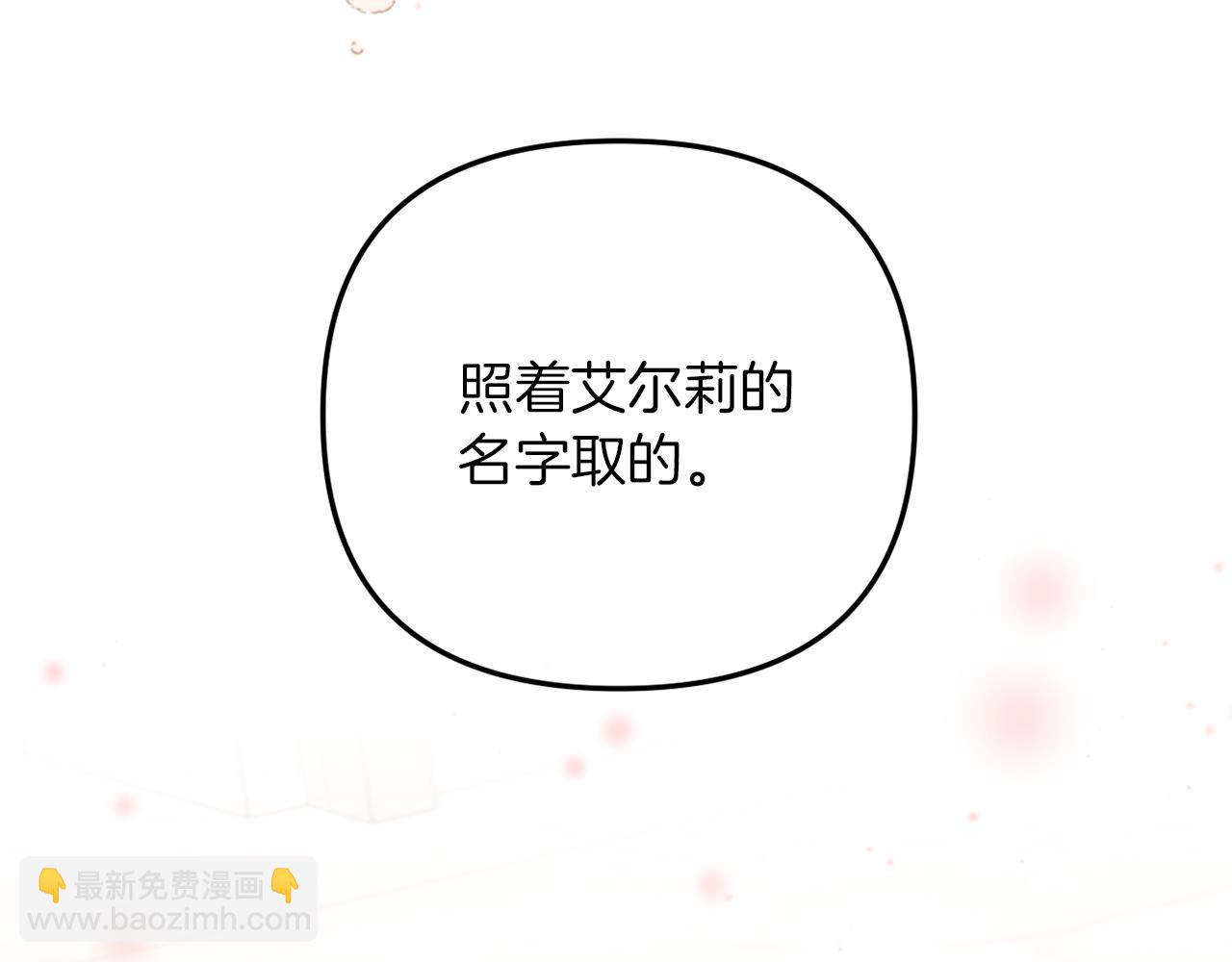 《改变嫂子的BE结局》第47话 悲剧重演 第28页