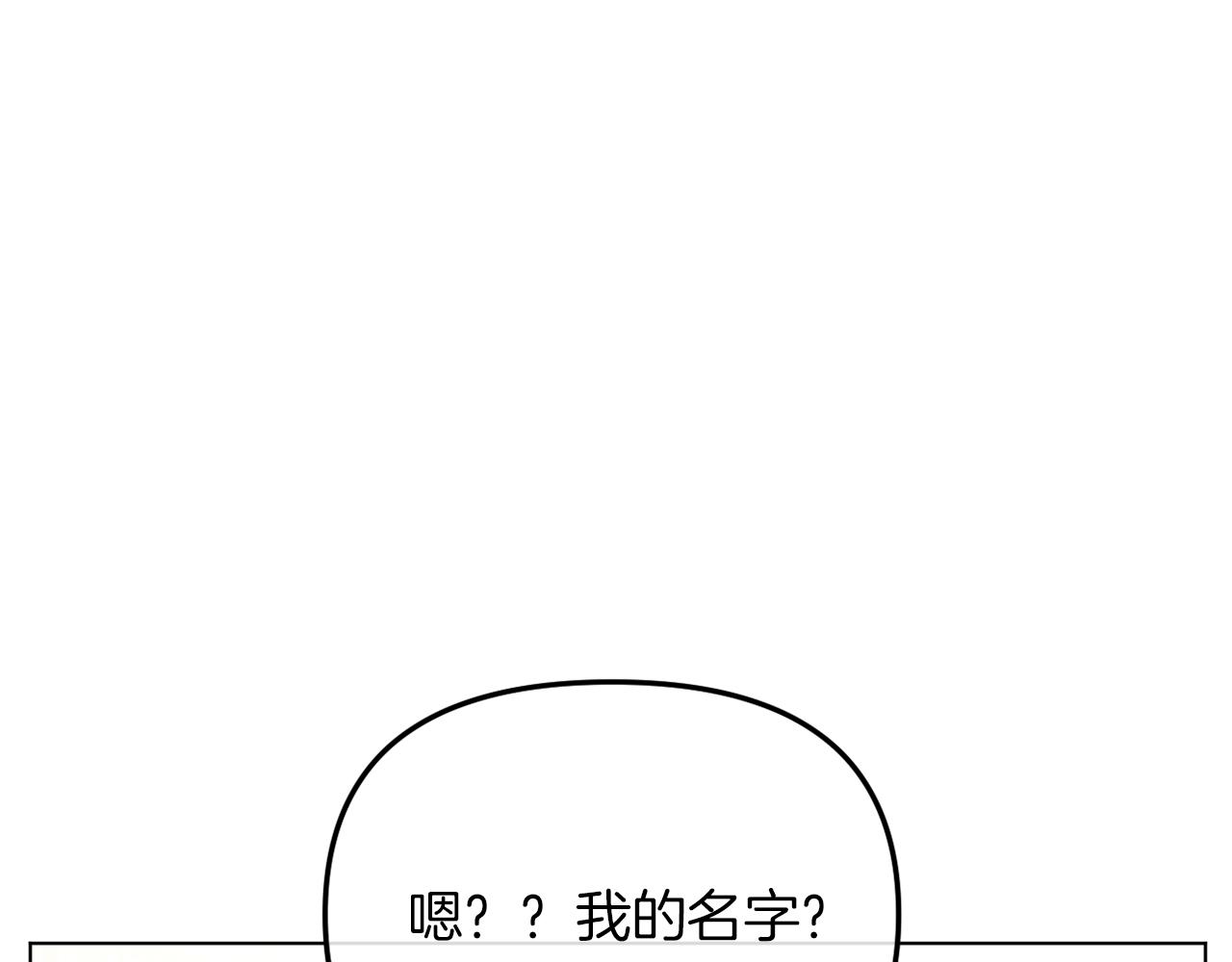 《改变嫂子的BE结局》第47话 悲剧重演 第32页
