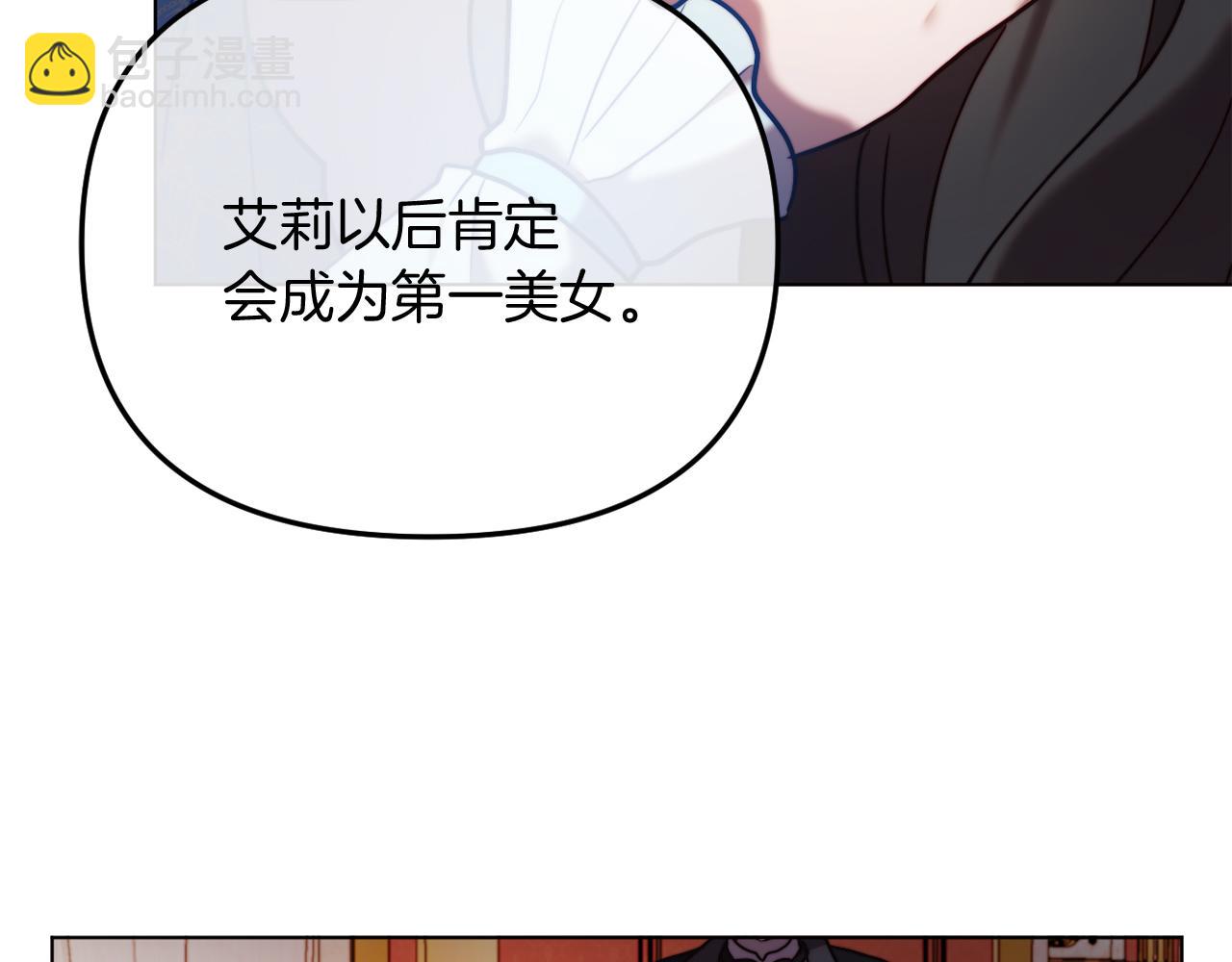 《改变嫂子的BE结局》第47话 悲剧重演 第43页