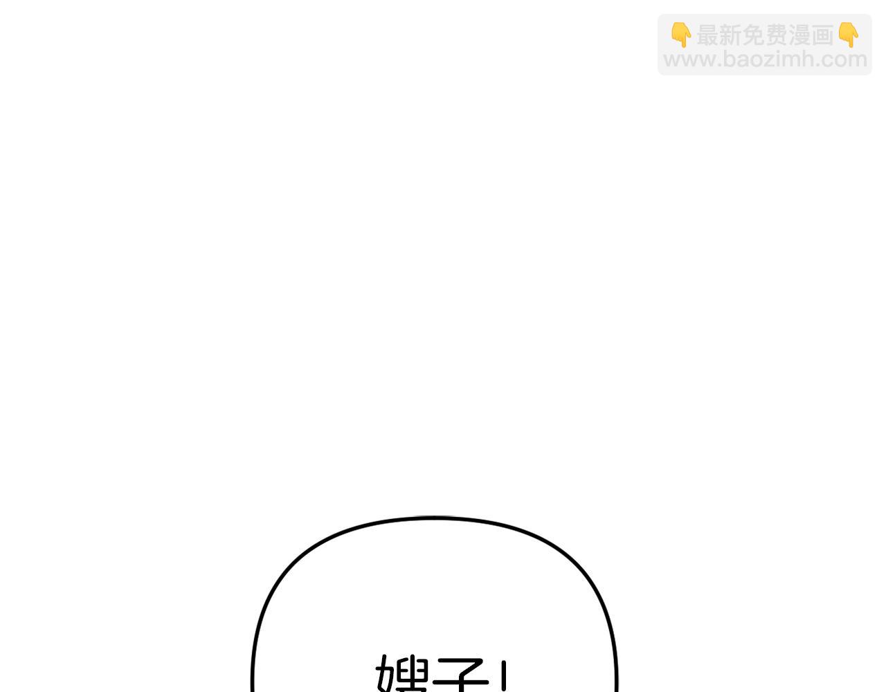 《改变嫂子的BE结局》第47话 悲剧重演 第8页