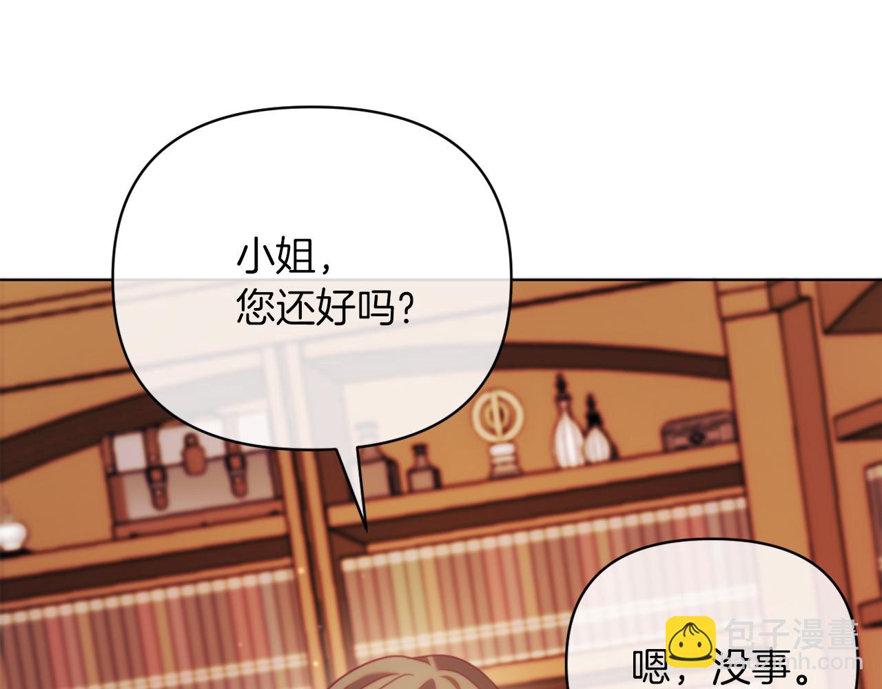《改变嫂子的BE结局》第45话 哥哥救场了！ 第10页
