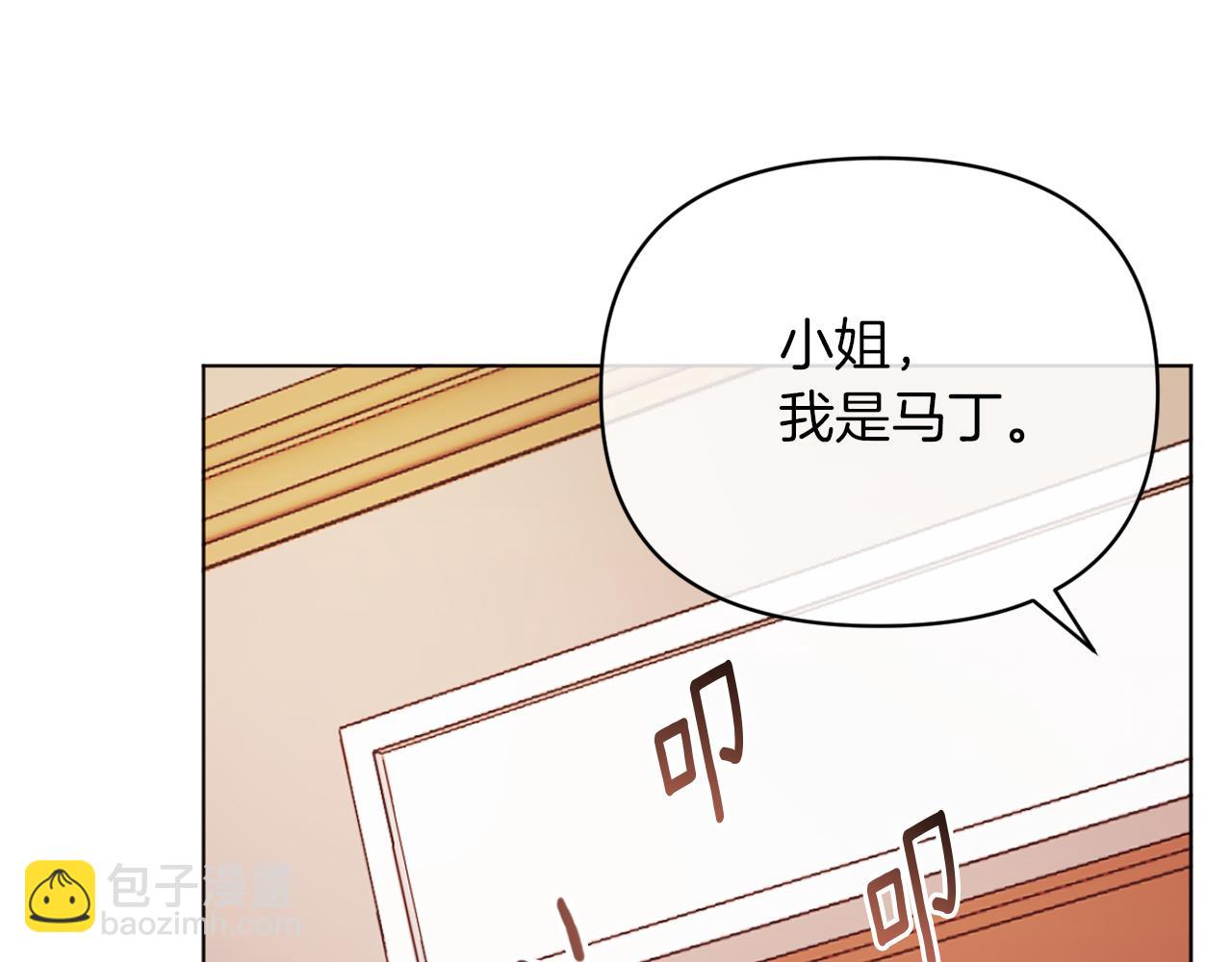 《改变嫂子的BE结局》第45话 哥哥救场了！ 第17页