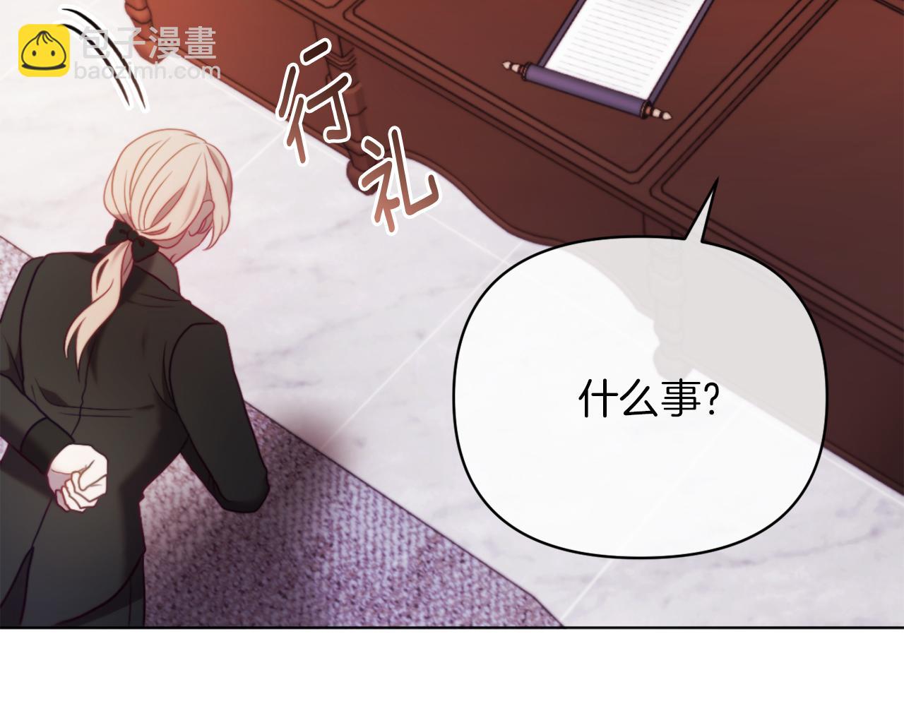 《改变嫂子的BE结局》第45话 哥哥救场了！ 第21页
