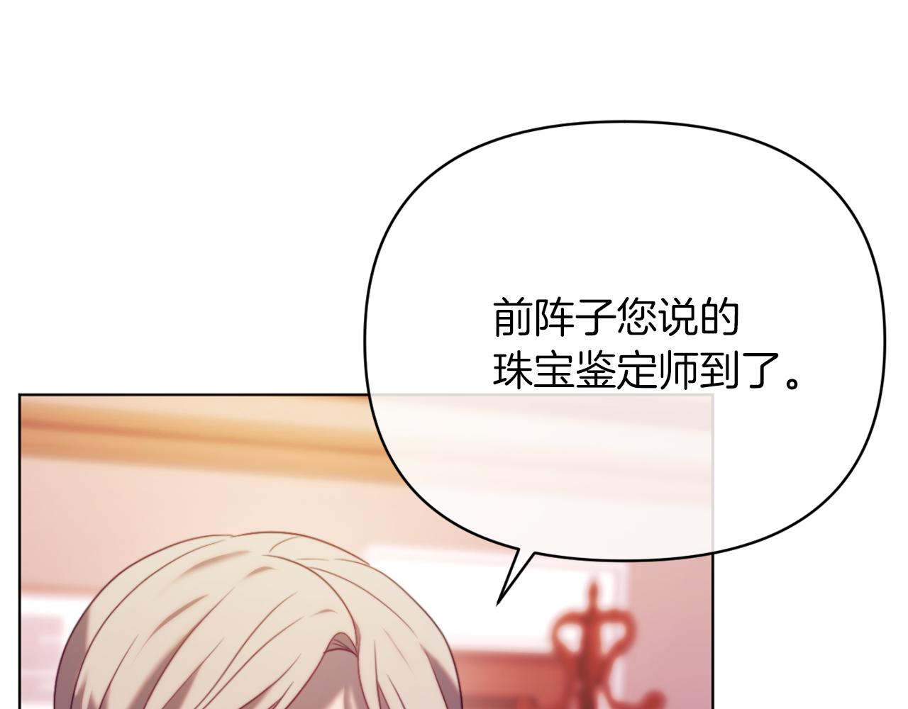 《改变嫂子的BE结局》第45话 哥哥救场了！ 第23页