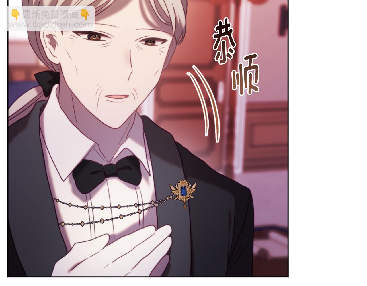 《改变嫂子的BE结局》第45话 哥哥救场了！ 第24页
