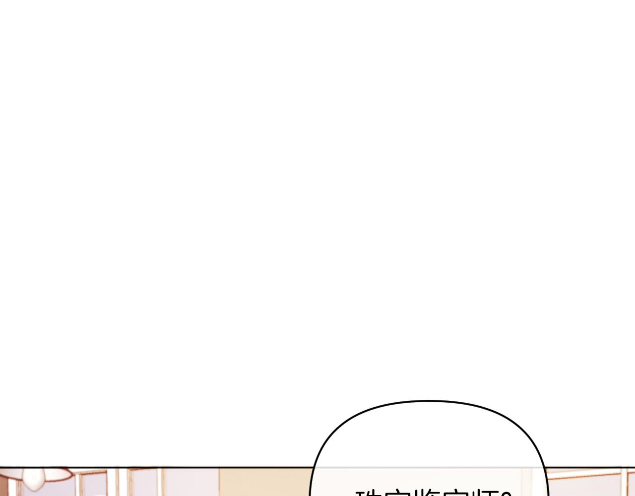 《改变嫂子的BE结局》第45话 哥哥救场了！ 第25页