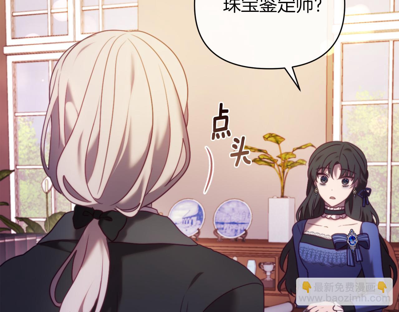 《改变嫂子的BE结局》第45话 哥哥救场了！ 第26页