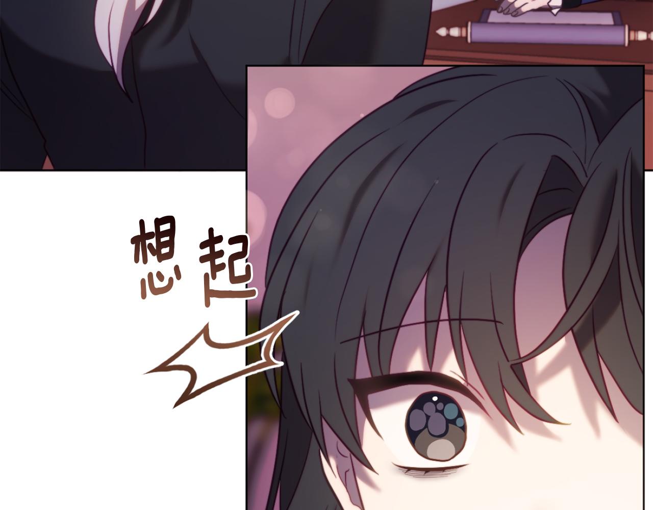 《改变嫂子的BE结局》第45话 哥哥救场了！ 第27页
