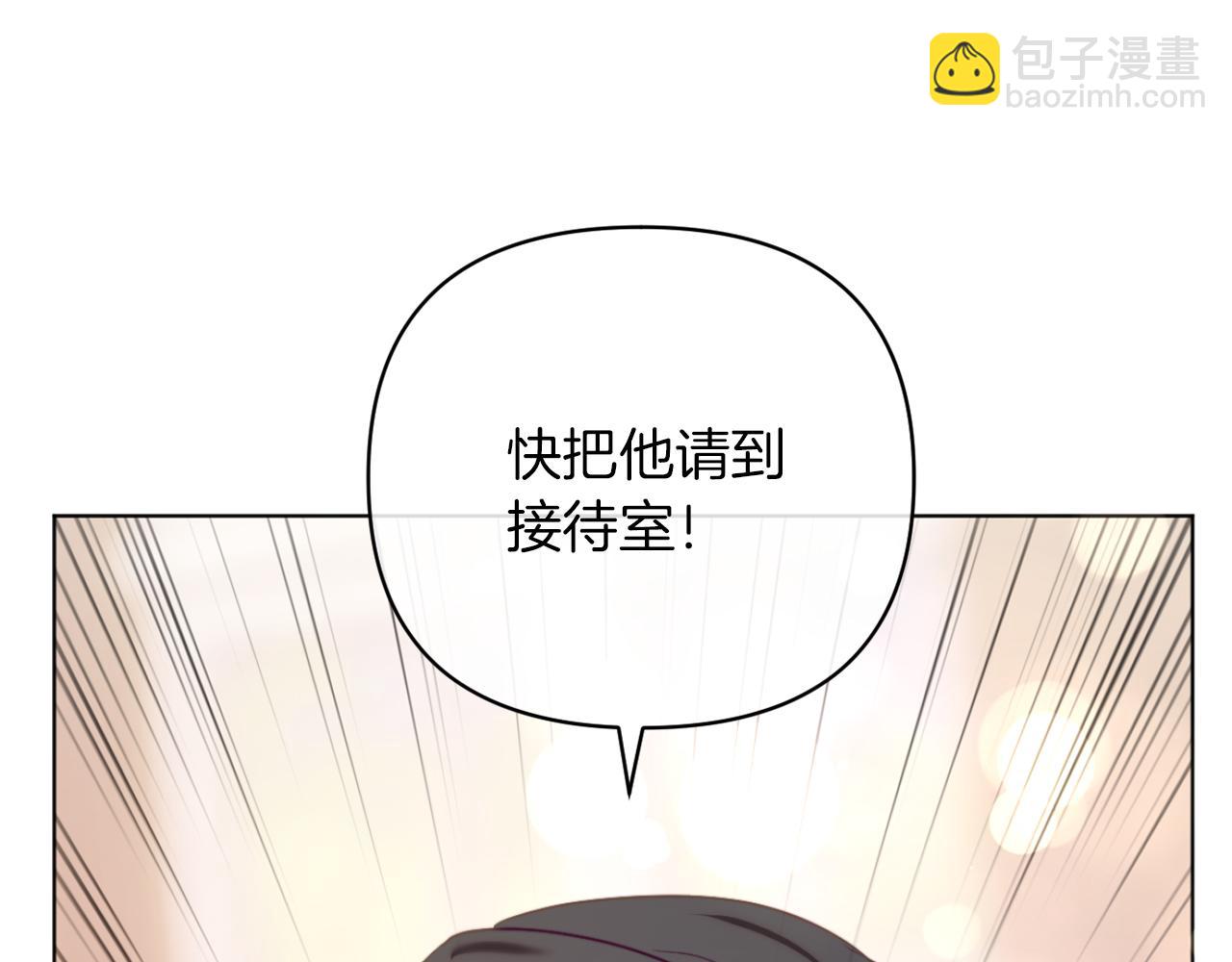 《改变嫂子的BE结局》第45话 哥哥救场了！ 第29页