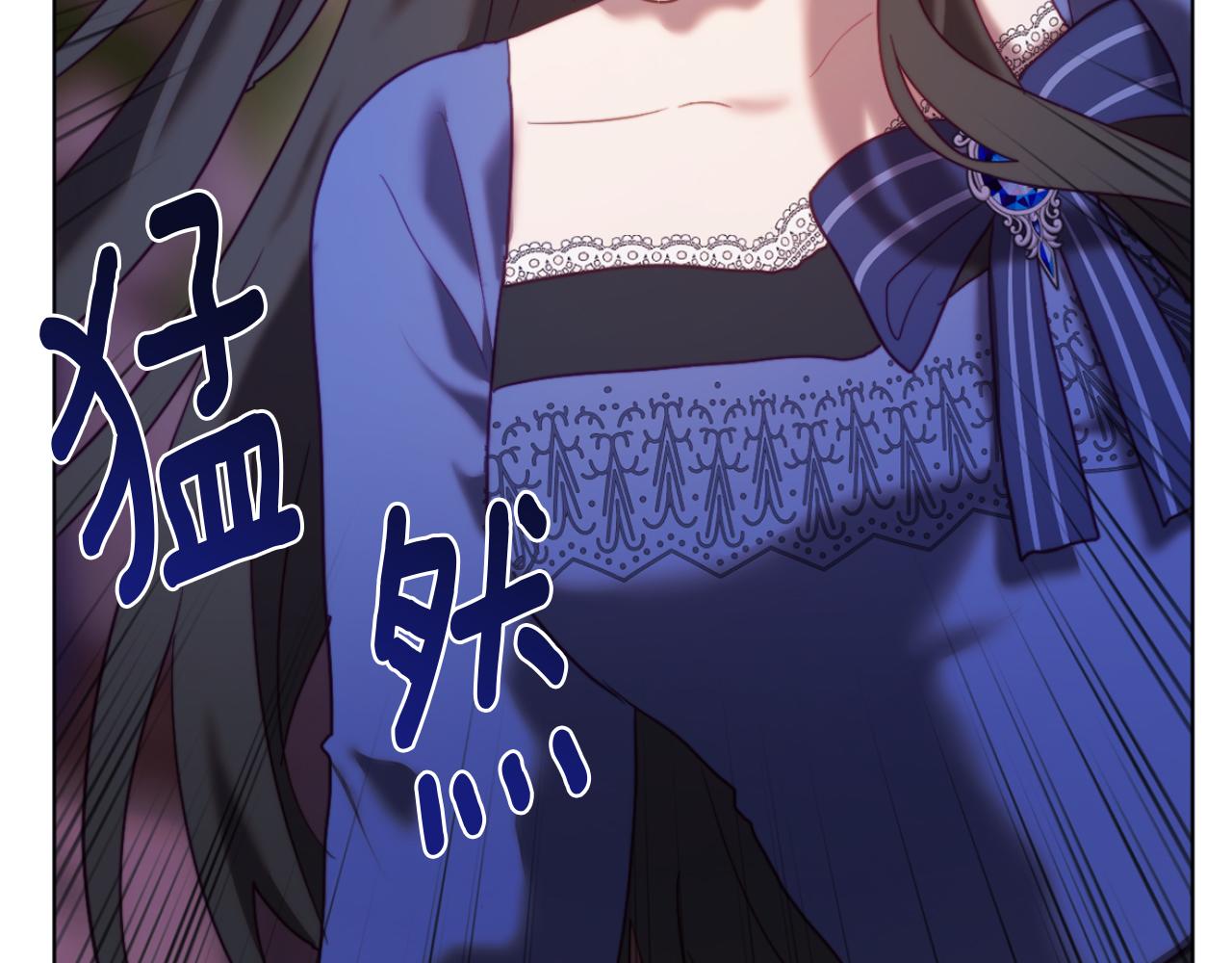 《改变嫂子的BE结局》第45话 哥哥救场了！ 第31页