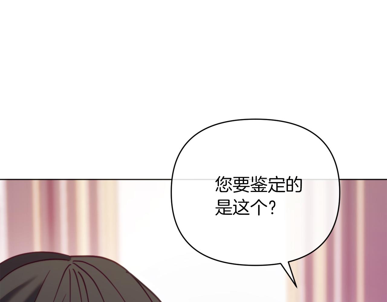 《改变嫂子的BE结局》第45话 哥哥救场了！ 第40页
