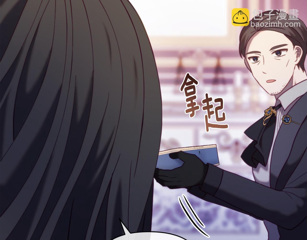 《改变嫂子的BE结局》第45话 哥哥救场了！ 第41页
