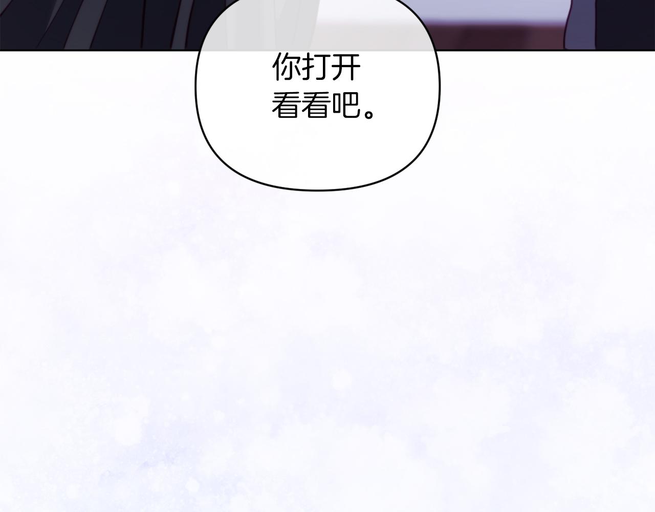 《改变嫂子的BE结局》第45话 哥哥救场了！ 第42页