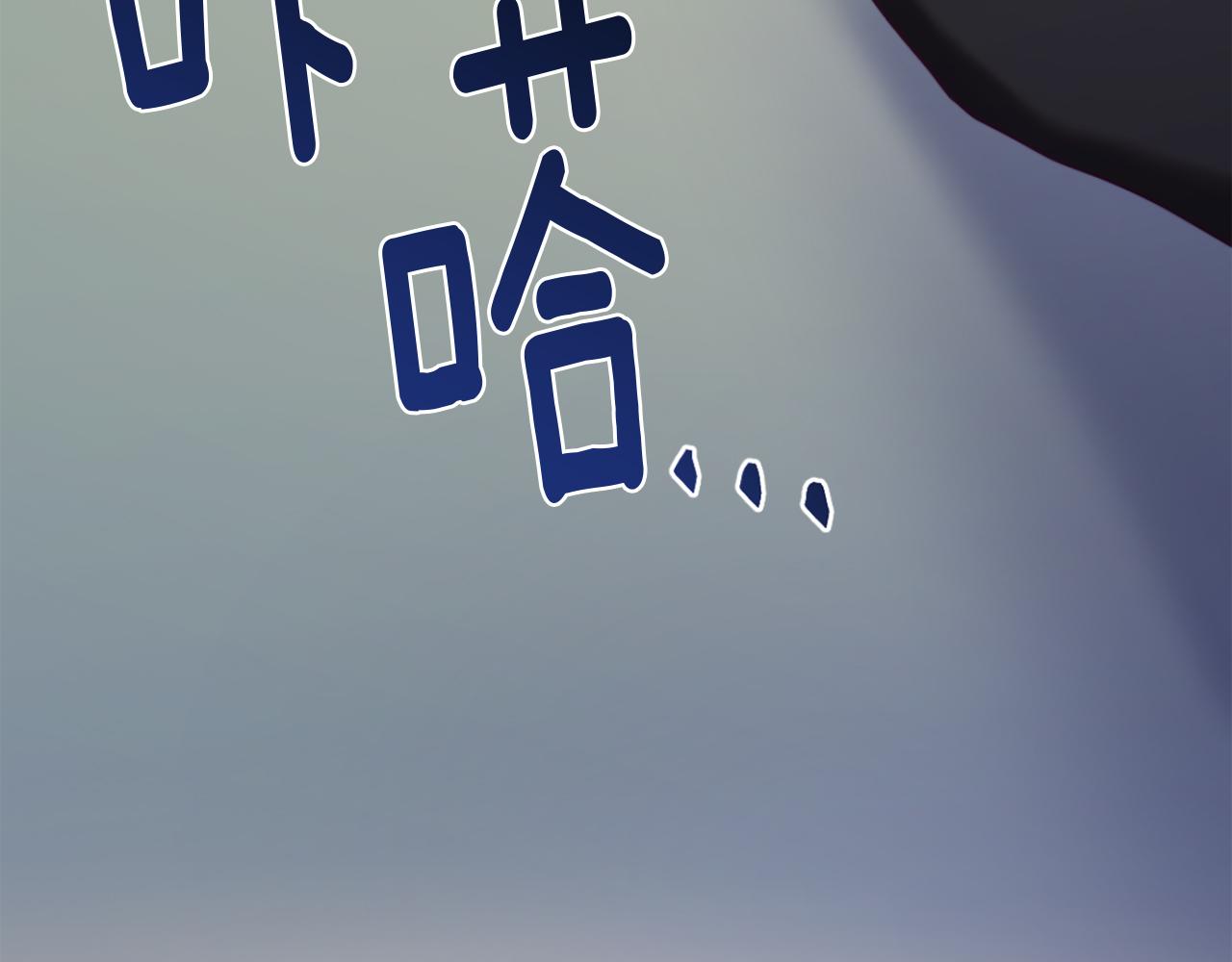 《改变嫂子的BE结局》第45话 哥哥救场了！ 第44页